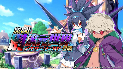 画像ギャラリー No.007のサムネイル画像 / 「魔界戦記ディスガイアRPG」,1.5周年を記念した,お得満載のキャンペーン開始