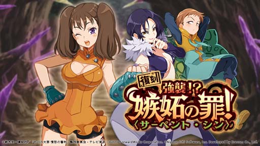 画像ギャラリー No.004のサムネイル画像 / 「魔界戦記ディスガイアRPG」×TVアニメ「七つの大罪 憤怒の審判」コラボが復刻開催
