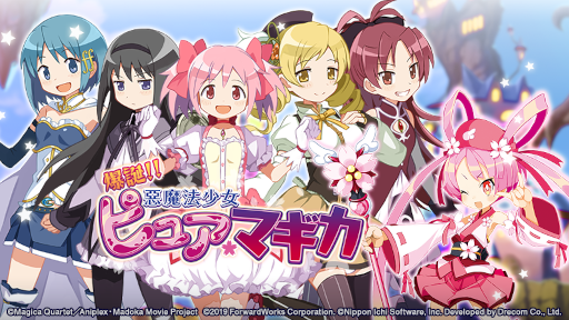 魔界戦記ディスガイアrpg 魔法少女まどか マギカ コラボイベントが開催