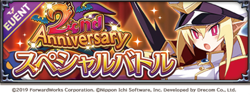 ���������꡼ No.004�Υ���ͥ������ / �֥ǥ���������RPG��2��ǯ�����ڡ���򳫻ϡ��ץ�͡��뤵����о�