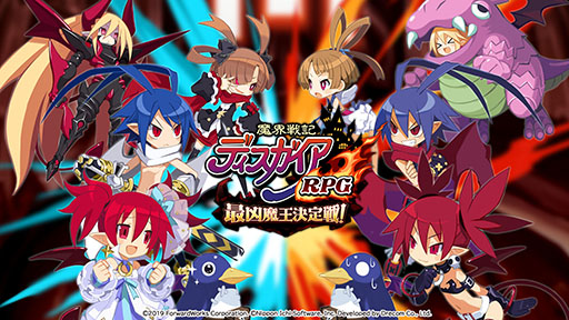 ���������꡼ No.001�Υ���ͥ������ / ���⳦�ﵭ�ǥ���������RPG�פ�PvP���⳦����Ʈ��ɤ�Lv9999�ʹߤ���Ĺ���Ǥ��о졣�緿���åץǡ��Ȥǥ����ȥ�̾���ѹ���