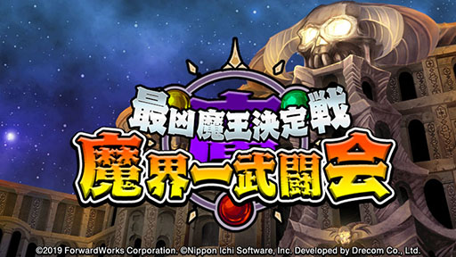 ���������꡼ No.004�Υ���ͥ������ / ���⳦�ﵭ�ǥ���������RPG�פ�PvP���⳦����Ʈ��ɤ�Lv9999�ʹߤ���Ĺ���Ǥ��о졣�緿���åץǡ��Ȥǥ����ȥ�̾���ѹ���