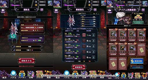 ���������꡼ No.008�Υ���ͥ������ / ���⳦�ﵭ�ǥ���������RPG�פ�PvP���⳦����Ʈ��ɤ�Lv9999�ʹߤ���Ĺ���Ǥ��о졣�緿���åץǡ��Ȥǥ����ȥ�̾���ѹ���