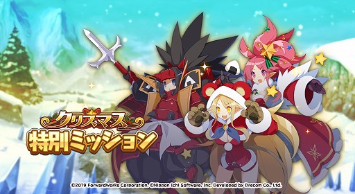 画像ギャラリー No.005のサムネイル画像 / 「魔界戦記ディスガイアRPG」,クリスマスイベント“紅い甲冑!?おにぎり武者推参!”が開催に