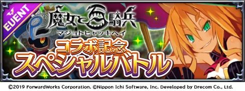 ���������꡼ No.005�Υ���ͥ������ / ���⳦�ﵭ�ǥ���������RPG ���Ƕ��Ⲧ��������פǡ������ɴ��ʼ�פȤΥ���ܥ��٥�Ȥ�����