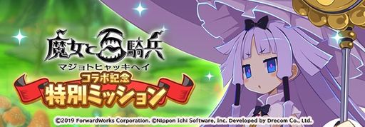 ���������꡼ No.006�Υ���ͥ������ / ���⳦�ﵭ�ǥ���������RPG ���Ƕ��Ⲧ��������פǡ������ɴ��ʼ�פȤΥ���ܥ��٥�Ȥ�����