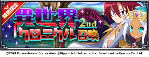 画像ギャラリー No.003のサムネイル画像 / 「魔界戦記ディスガイアRPG 〜最凶魔王決定戦!〜」,イベント“激突!極限XENOバトル!”を開催