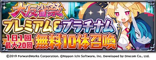 画像ギャラリー No.005のサムネイル画像 / 「魔界戦記ディスガイアRPG 〜最凶魔王決定戦!〜」,イベント“激突!極限XENOバトル!”を開催