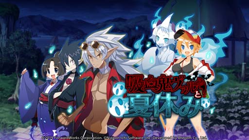 画像ギャラリー No.001のサムネイル画像 / 「魔界戦記ディスガイアRPG」,ストーリーイベント“吸血鬼ヴァルと夏休み”開催中