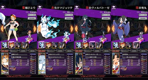 画像ギャラリー No.005のサムネイル画像 / 「魔界戦記ディスガイアRPG」,ストーリーイベント“吸血鬼ヴァルと夏休み”開催中
