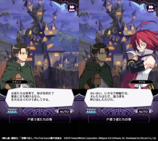 画像ギャラリー No.006のサムネイル画像 / 「魔界戦記ディスガイアRPG」でアニメ“進撃の巨人”とのコラボ復刻開催。レイドイベント“復刻 進撃!超大型プリニー!!”も