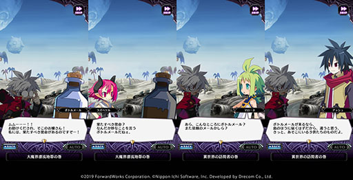 画像ギャラリー No.002のサムネイル画像 / 「ディスガイアRPG」,日本一ソフトウェアの歴代SRPGとコラボしたイベントが開催