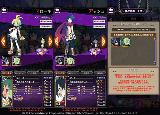 画像ギャラリー No.004のサムネイル画像 / 「ディスガイアRPG」,日本一ソフトウェアの歴代SRPGとコラボしたイベントが開催