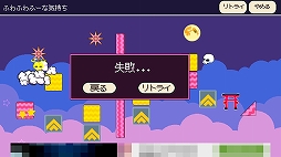 画像ギャラリー No.007のサムネイル画像 / ステージのエディット&共有も可能なAndroid向けパズルアクション「たまもる」を紹介する「(ほぼ)日刊スマホゲーム通信」第1297回