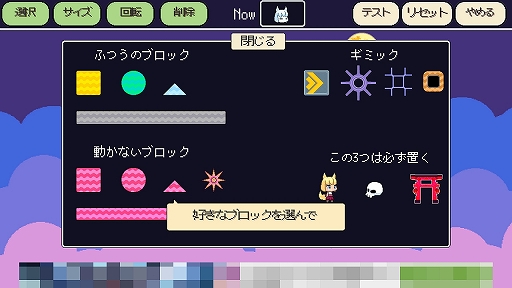 画像ギャラリー No.008のサムネイル画像 / ステージのエディット&共有も可能なAndroid向けパズルアクション「たまもる」を紹介する「(ほぼ)日刊スマホゲーム通信」第1297回