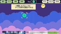 画像ギャラリー No.010のサムネイル画像 / ステージのエディット&共有も可能なAndroid向けパズルアクション「たまもる」を紹介する「(ほぼ)日刊スマホゲーム通信」第1297回