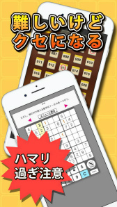 画像ギャラリー No.002のサムネイル画像 / 最高難易度だけを集めた「超ナンプレ1000!」がiOS/Android向けに配信