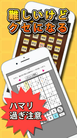 超ナンプレ1000!