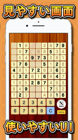 超ナンプレ1000!