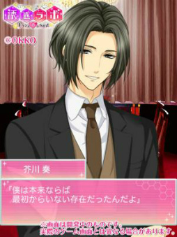 画像ギャラリー No.002のサムネイル画像 / 「誘惑ラボ」,芥川 奏の本編ルートが本日配信。ガチャチケットなどが配布中