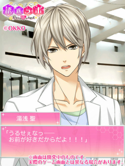 画像ギャラリー No.002のサムネイル画像 / 「誘惑ラボ」にて“湯浅 聖”本編ルートが5月25日に配信決定