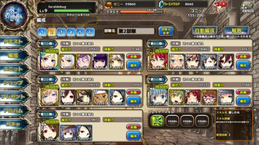 画像ギャラリー No.005のサムネイル画像 / 亡国の王子が帝国に挑むファンタジーSLG「FORSTORIA」，にじよめでリリース