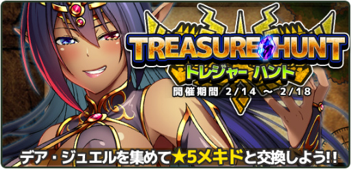 画像ギャラリー No.001のサムネイル画像 / 「FORSTORIA」，新キャラ“メキド”を獲得できるイベントがスタート