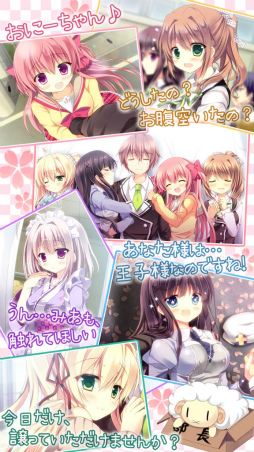 画像ギャラリー No.005のサムネイル画像 / 夢の共有を解き明かす恋愛ADV「妄想コンプリート!」がiOS向けに配信