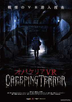 画像ギャラリー No.002のサムネイル画像 / VR HMDと“恐怖を倍増させるギミックチェア”を使ったホラーアトラクションが,12月16日オープンのVRエンタメ施設「VR PARK TOKYO」で稼働へ