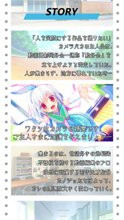 画像ギャラリー No.005のサムネイル画像 / 動画作りから生まれる恋,青春恋愛ADV「LOVEREC.」が萌えAPPで配信