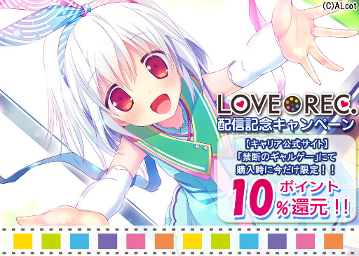 画像ギャラリー No.013のサムネイル画像 / 動画作りから生まれる恋,青春恋愛ADV「LOVEREC.」が萌えAPPで配信