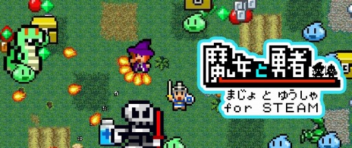 画像ギャラリー No.002のサムネイル画像 / PC版「魔女と勇者」がKONAMI STYLE DIGITAL CODE STOREで配信開始