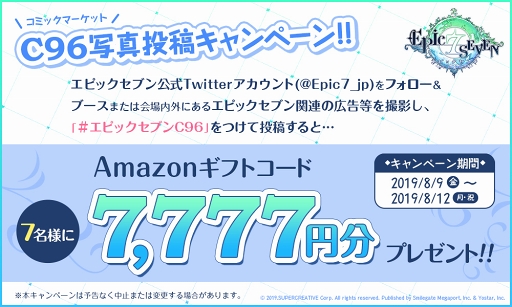 ���������꡼ No.002�Υ���ͥ������ / ��Epic Seven�פ��֥��ߥå��ޡ����å�96�פ˽�Ÿ��Amazon���եȥ����ɤ��������������C96�̿���ƥ����ڡ���פ�8��9����곫��