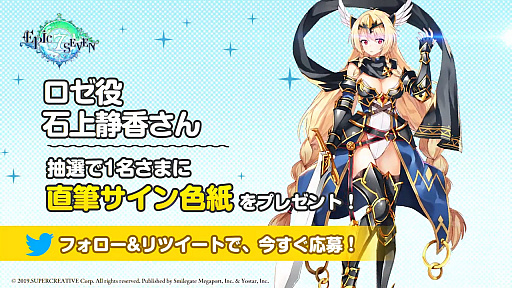 画像ギャラリー No.002のサムネイル画像 / 「Epic Seven」の事前登録開始を記念して,総額100万円超えの賞品が当たるキャンペーンを実施