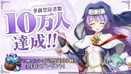 ꡼ No.001 | Epic SevenפλϿԿ10ͤˡͪ ˤȰवΥ󿧻椬륭ڡ»