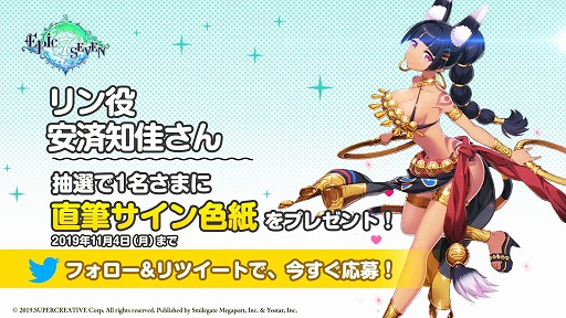 ���������꡼ No.003�Υ���ͥ������ / ��Epic Seven�׻�����Ͽ�Կ�15�������ˡ��ٹ�ͳ�ᤵ�󡤰º��β¤���Υ����󿧻椬�����륭���ڡ����