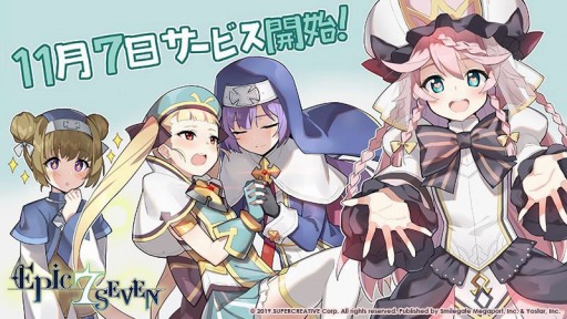 画像ギャラリー No.001のサムネイル画像 / 「Epic Seven」の正式配信日が11月7日に決定。中村悠一さんと吉田有里さんが出演する「エピックセブン特別先行プレイレポート#02」も公開