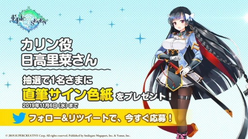 画像ギャラリー No.004のサムネイル画像 / 「Epic Seven」の正式配信日が11月7日に決定。中村悠一さんと吉田有里さんが出演する「エピックセブン特別先行プレイレポート#02」も公開