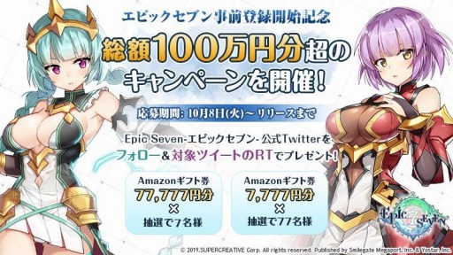 画像ギャラリー No.005のサムネイル画像 / 「Epic Seven」の正式配信日が11月7日に決定。中村悠一さんと吉田有里さんが出演する「エピックセブン特別先行プレイレポート#02」も公開