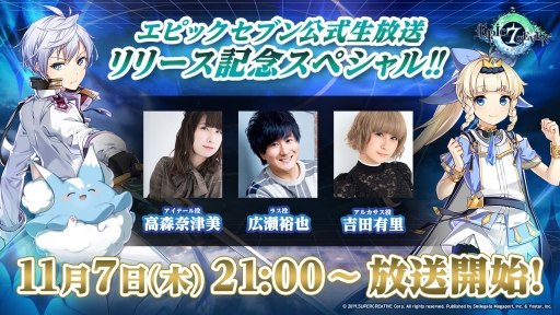 ���������꡼ No.001�Υ���ͥ������ / ��Epic Seven�פΥ�꡼����ǰ�����������������Ȥ�11��7��21��00�����ۿ�