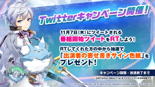 ���������꡼ No.002�Υ���ͥ������ / ��Epic Seven�פΥ�꡼����ǰ�����������������Ȥ�11��7��21��00�����ۿ�