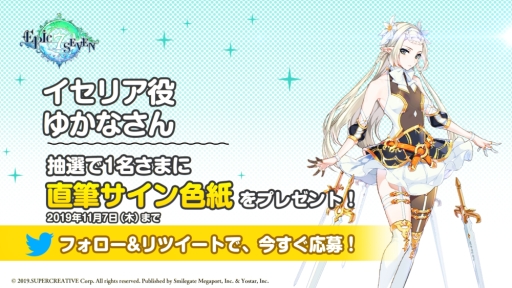 ���������꡼ No.004�Υ���ͥ������ / ��Epic Seven�פΥ�꡼����ǰ�����������������Ȥ�11��7��21��00�����ۿ�