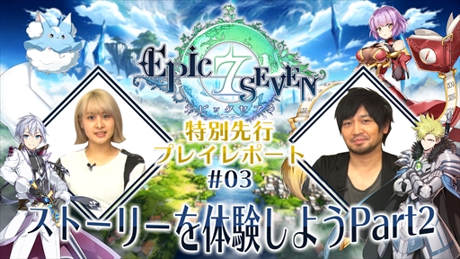 ꡼ No.002 | Epic SevenפλϿԿ20ˡԥץ쥤ݡ3Ƥθ