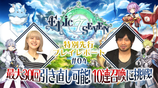 画像ギャラリー No.002のサムネイル画像 / 「Epic Seven」事前ダウンロードが開始。先行プレイ動画第4回では,中村悠一さんらが10連召喚に挑戦