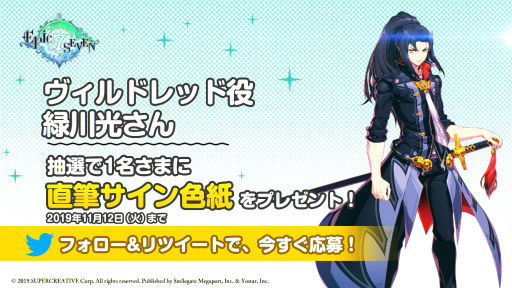 画像ギャラリー No.003のサムネイル画像 / 「Epic Seven」事前ダウンロードが開始。先行プレイ動画第4回では,中村悠一さんらが10連召喚に挑戦