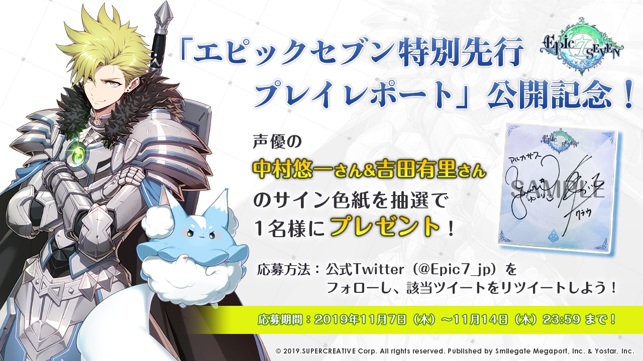 画像集 007 Epic Seven の正式サービスが開始 中村悠一さんと吉田有