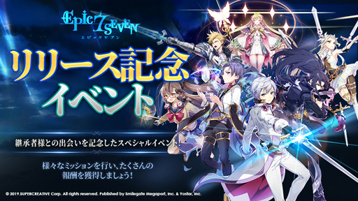 ���������꡼ No.002�Υ���ͥ������ / ��Epic Seven�פ����������ӥ������ϡ���¼ͪ�줵��ȵ���ͭΤ����Υ����󿧻椬�����������륭���ڡ����»���