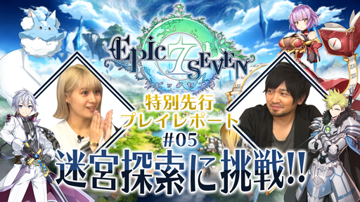 ���������꡼ No.005�Υ���ͥ������ / ��Epic Seven�פ����������ӥ������ϡ���¼ͪ�줵��ȵ���ͭΤ����Υ����󿧻椬�����������륭���ڡ����»���