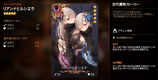 画像ギャラリー No.003のサムネイル画像 / 「Epic Seven」配信7日めを記念してプレイヤー全員に「天空石」777個の配布が決定