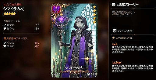 画像ギャラリー No.005のサムネイル画像 / 「Epic Seven」配信7日めを記念してプレイヤー全員に「天空石」777個の配布が決定